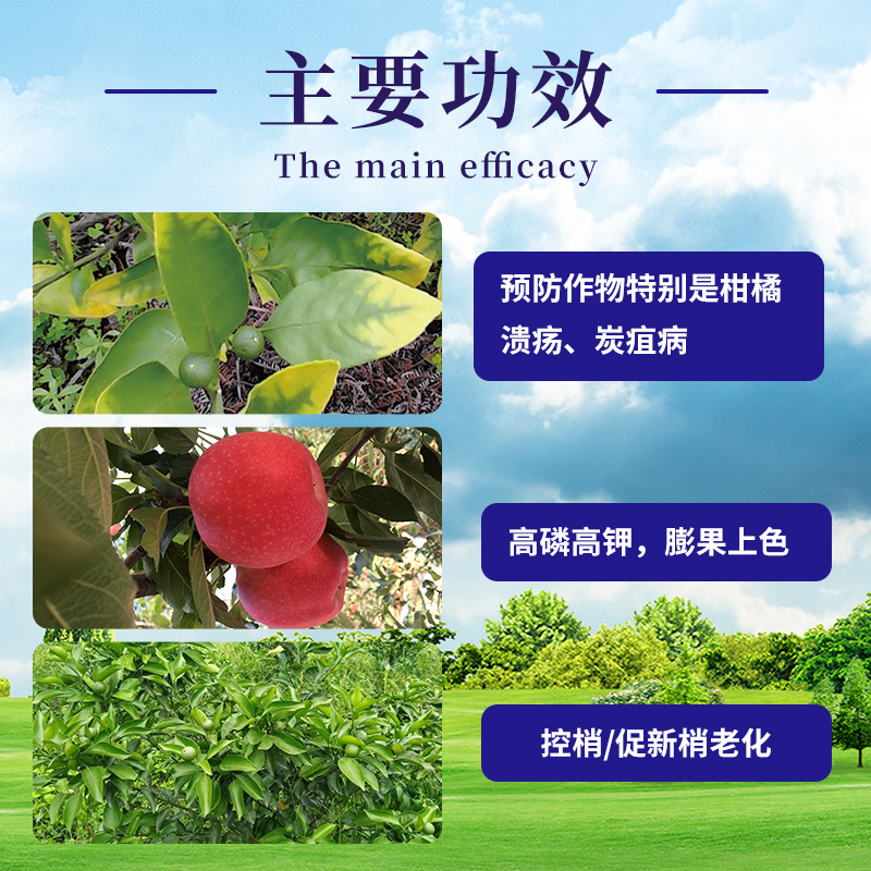 亚磷酸钾叶面肥高磷高钾膨果上色控旺控捎柑橘果树蔬菜通