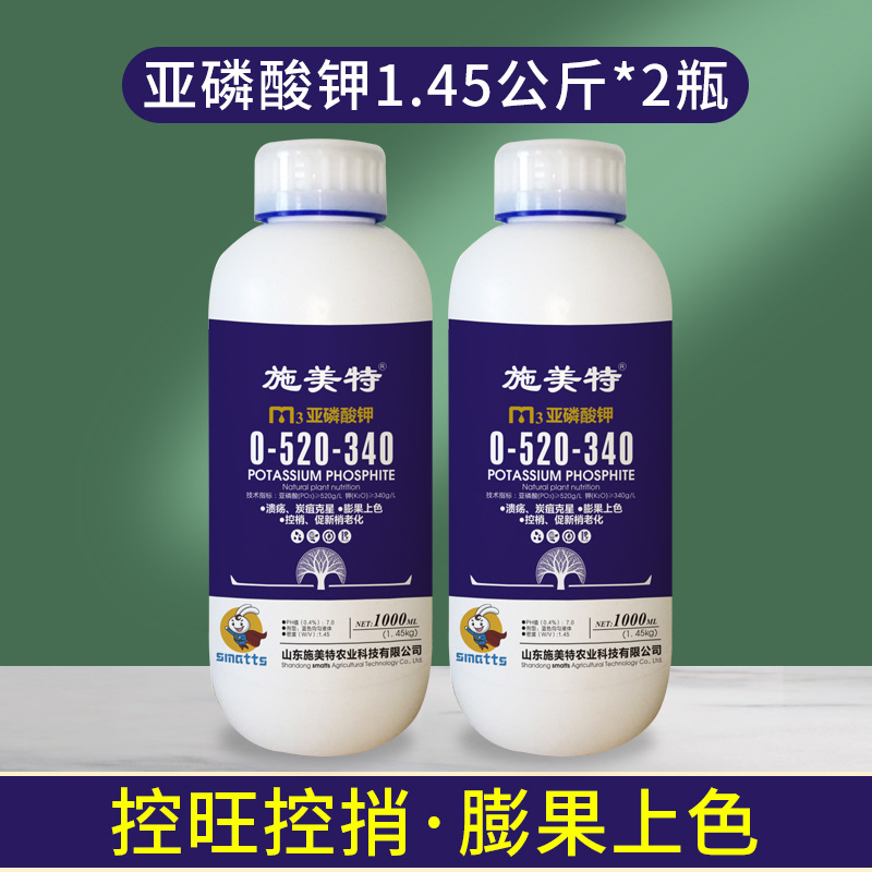 亚磷酸钾叶面肥高磷高钾膨果上色控旺控捎柑橘果树蔬菜通