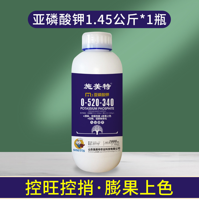 亚磷酸钾叶面肥高磷高钾膨果上色控旺控捎柑橘果树蔬菜通