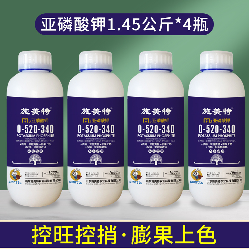 亚磷酸钾叶面肥高磷高钾膨果上色控旺控捎柑橘果树蔬菜通