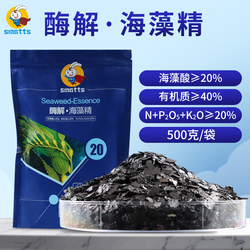 施美特大片状酶解海藻精有机水溶肥料海藻酸生根剂冲施肥