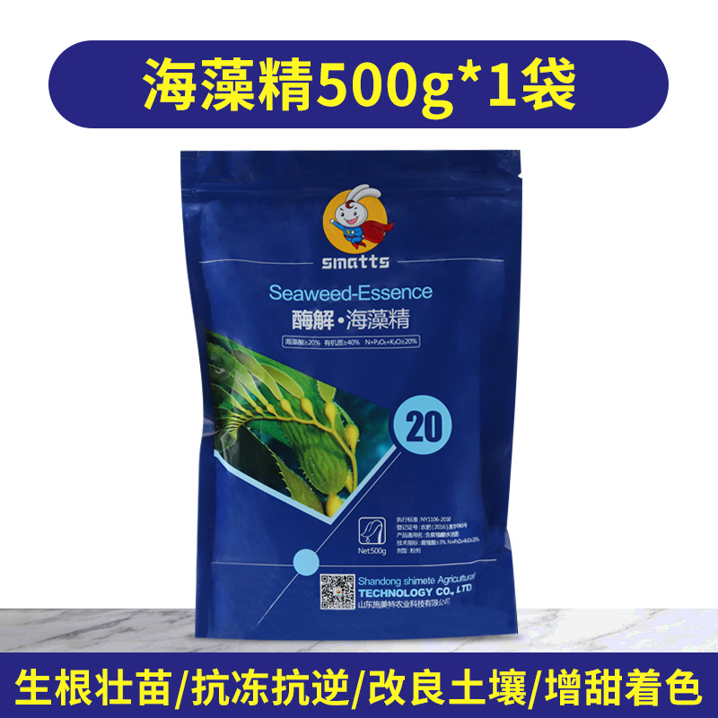 施美特大片状酶解海藻精有机水溶肥料海藻酸生根剂冲施肥