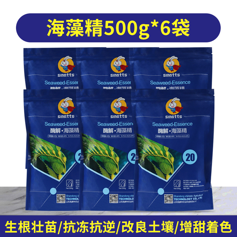 施美特大片状酶解海藻精有机水溶肥料海藻酸生根剂冲施肥