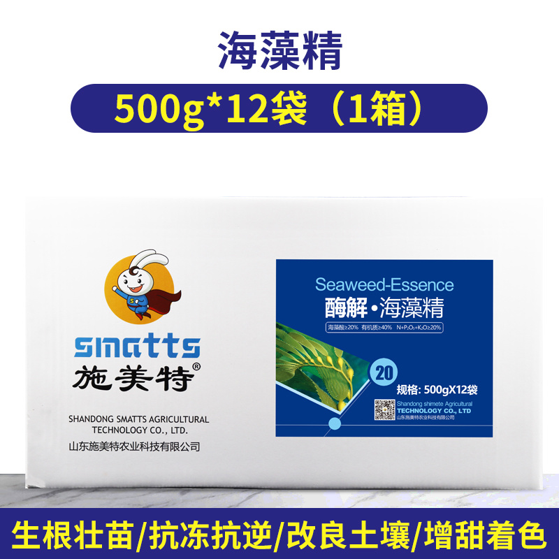 施美特大片状酶解海藻精有机水溶肥料海藻酸生根剂冲施肥