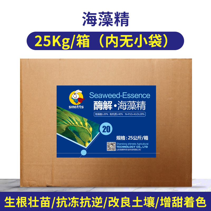施美特大片状酶解海藻精有机水溶肥料海藻酸生根剂冲施肥