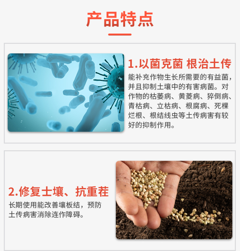 施美特枯草芽孢杆菌微生物菌剂农用