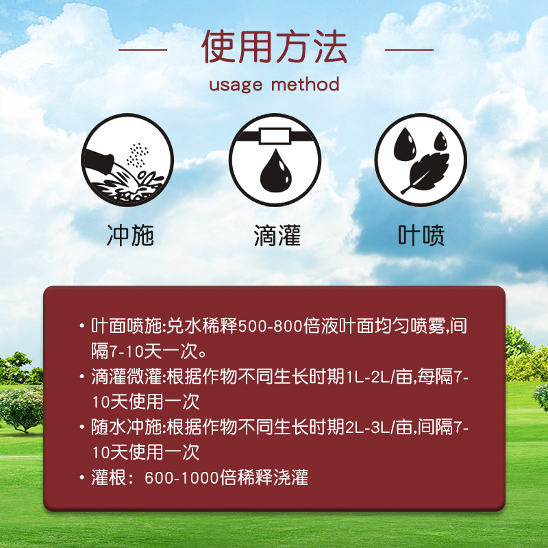 施美特液体钾增甜着色高钾膨果糖醇钾蔬菜果树花卉叶面肥