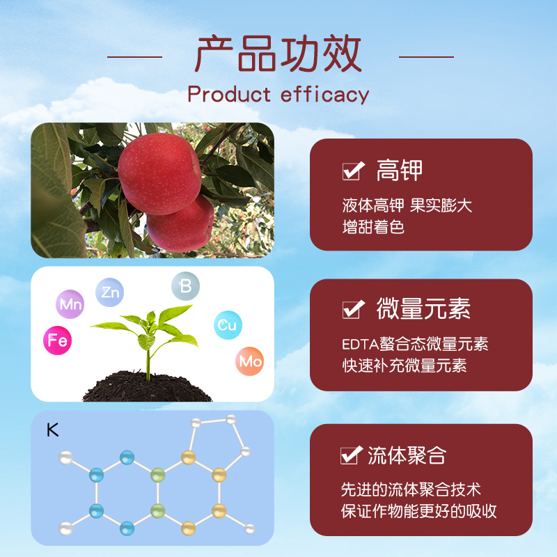施美特液体钾增甜着色高钾膨果糖醇钾蔬菜果树花卉叶面肥