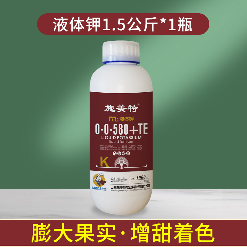 施美特液体钾增甜着色高钾膨果糖醇钾蔬菜果树花卉叶面肥