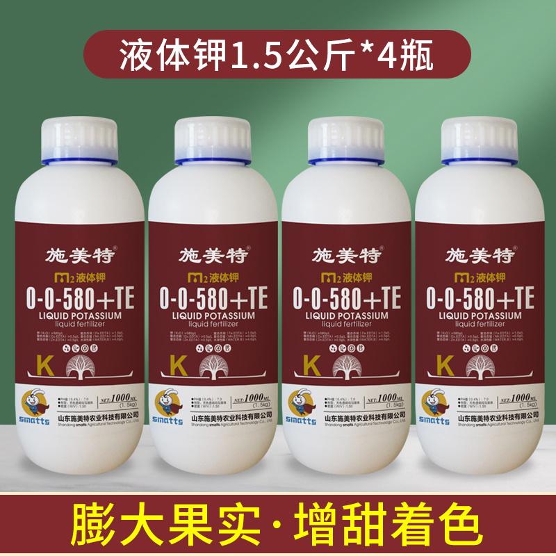 施美特液体钾增甜着色高钾膨果糖醇钾蔬菜果树花卉叶面肥