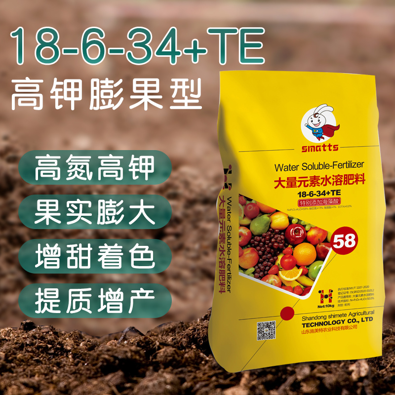 施美特大量元素水溶肥料冲施肥正品高钾膨果水溶肥