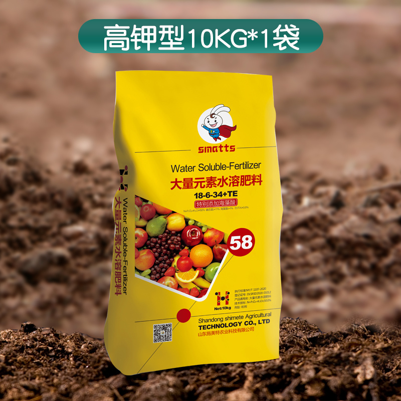 施美特大量元素水溶肥料冲施肥正品高钾膨果水溶肥