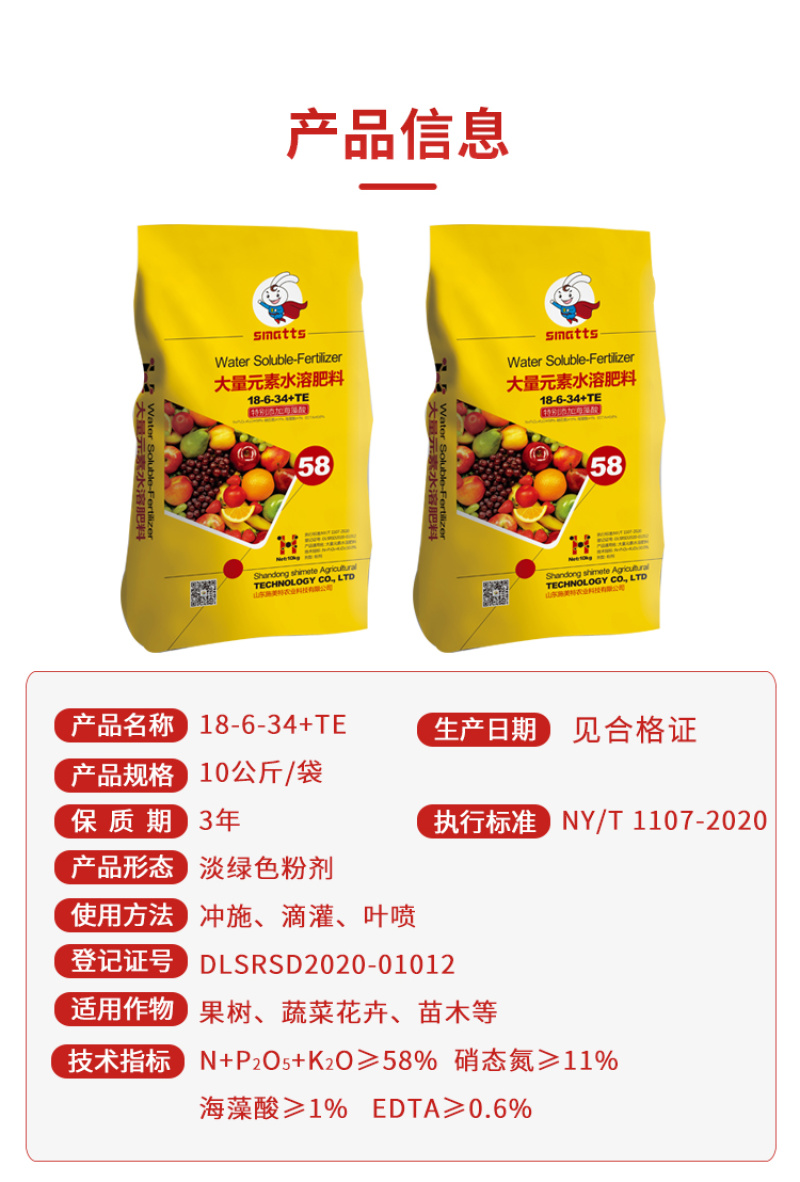施美特大量元素水溶肥料冲施肥正品高钾膨果水溶肥