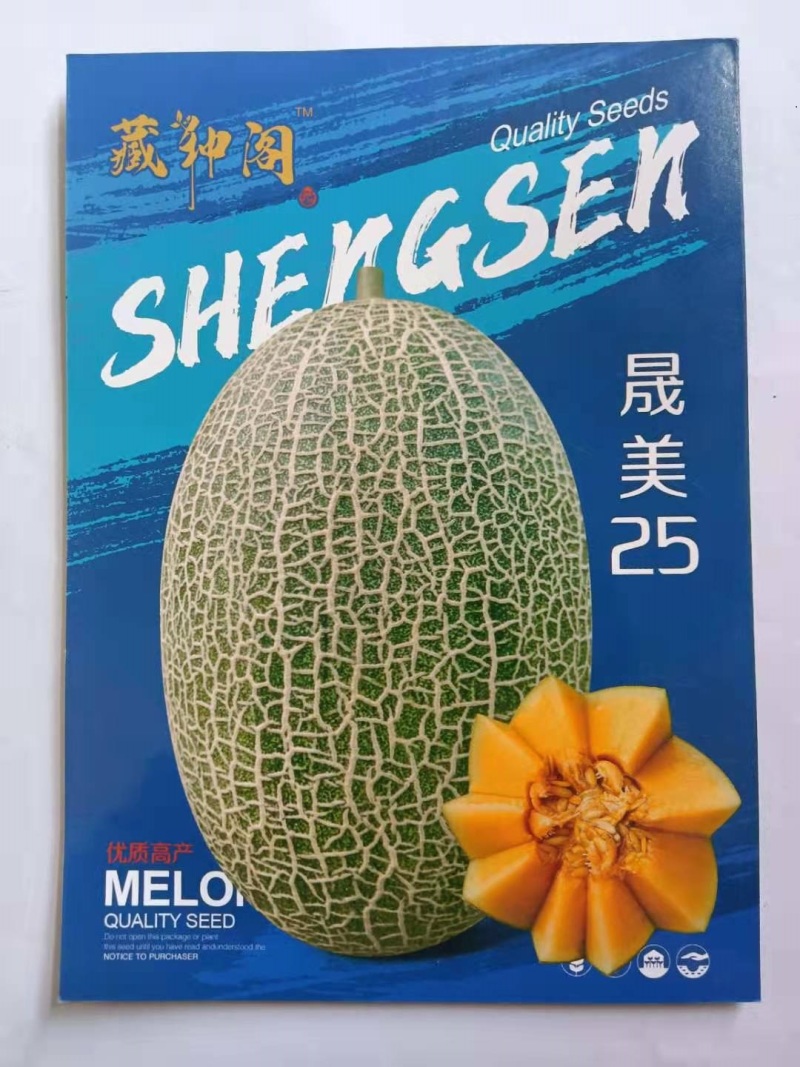 晟美25早熟25种子品种35天就可卖瓜肉质酥脆香甜