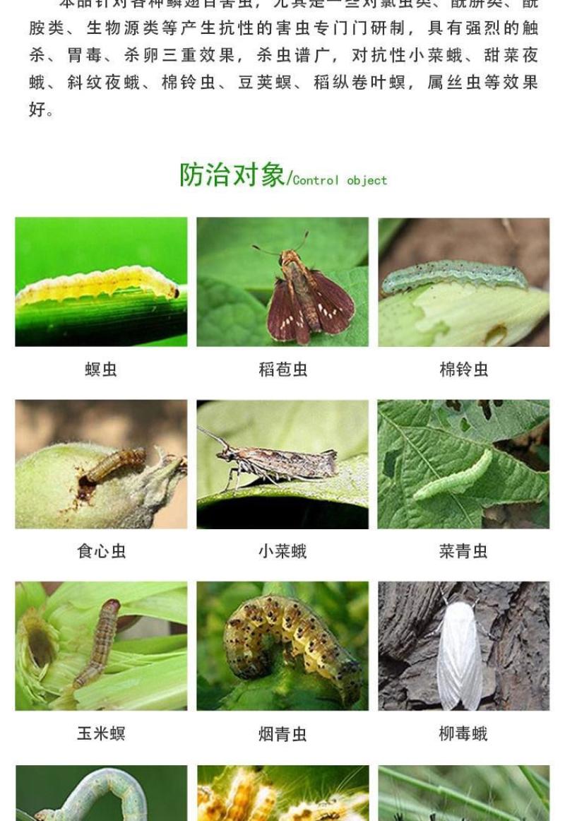 江西众和众胜18%虱螨脲虫螨腈钻心虫吊丝虫夜蛾卷叶螟