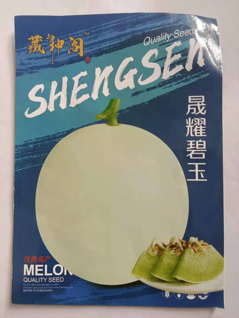 晟耀碧玉大果正圆形玉菇种子冰淇淋甜瓜种子高产抗病