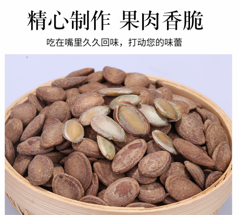 瓜蒌籽1斤装独立小包装散称瓜子批发零食小吃炒货原味椒盐