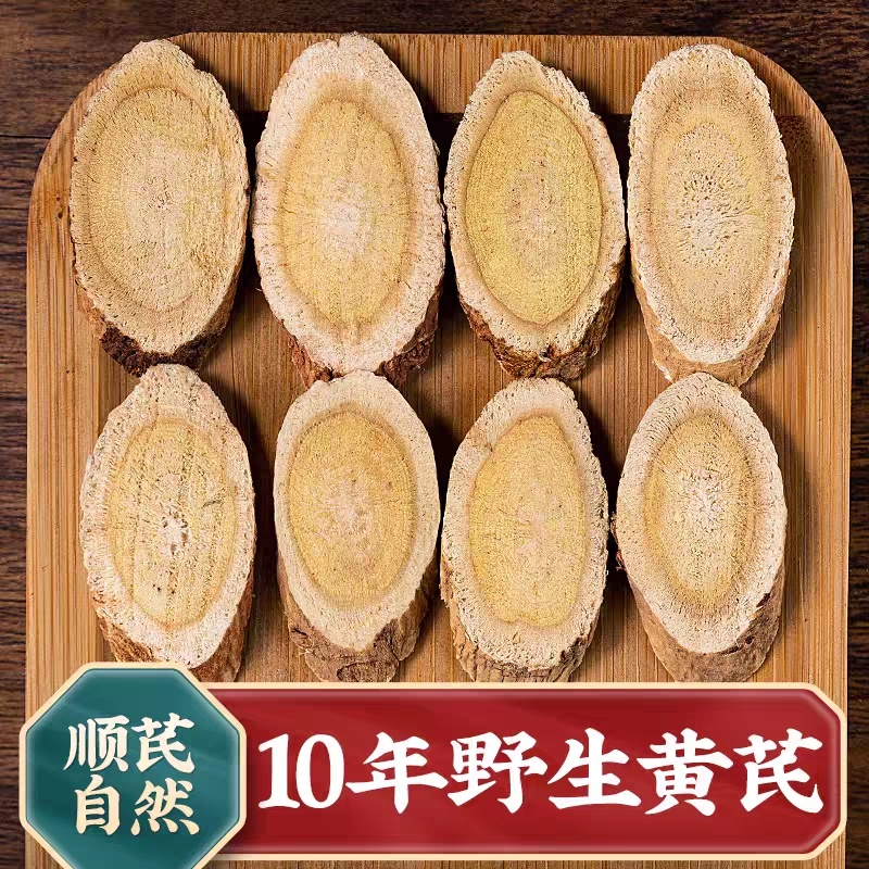 中药材黄芪棒产地直销北芪棒无水洗无硫熏包邮价