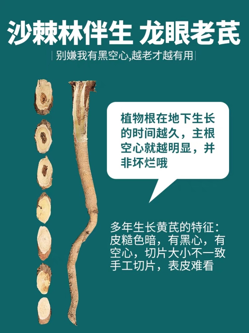 中药材黄芪棒产地直销北芪棒无水洗无硫熏包邮价