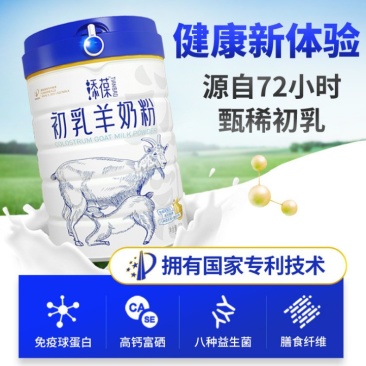 包邮添葆初乳羊奶粉成人高钙富硒益生菌奶粉