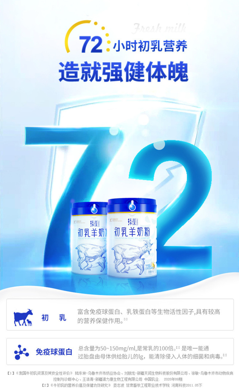 包邮添葆初乳羊奶粉成人高钙富硒益生菌奶粉