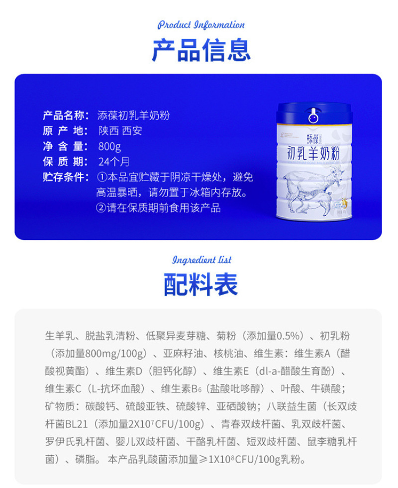 包邮添葆初乳羊奶粉成人高钙富硒益生菌奶粉
