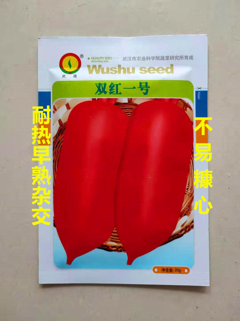 萝卜种子双红一号高产抗病耐热耐贮脆嫰润甜多汁红心水果萝卜