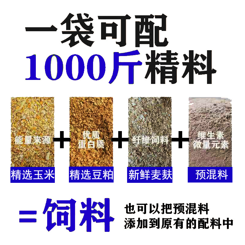 5%育肥牛预混料
