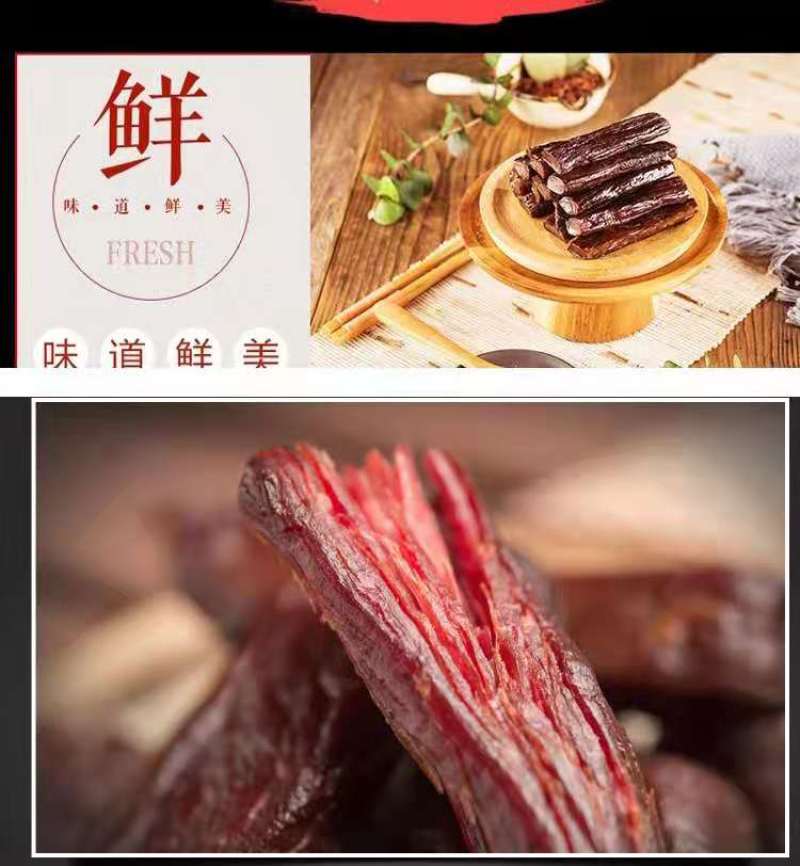 手撕肉干高原风味手撕景区特产店展会供货、厂家发货