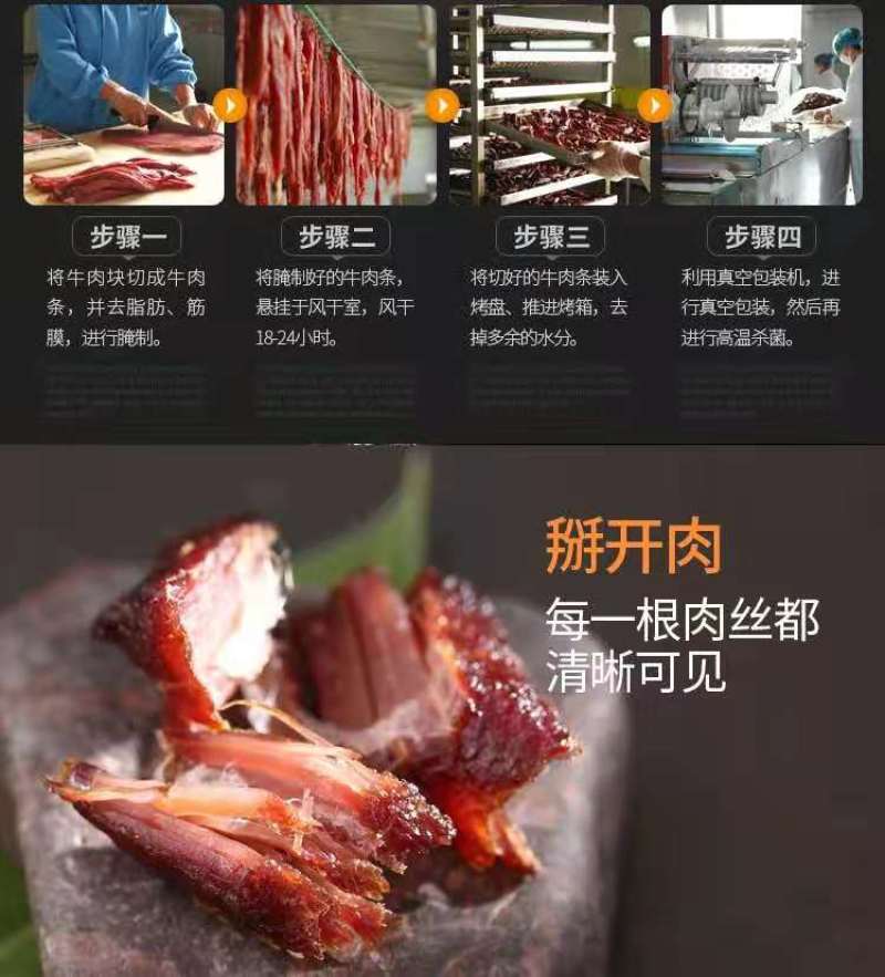 手撕肉干高原风味手撕景区特产店展会供货、厂家发货