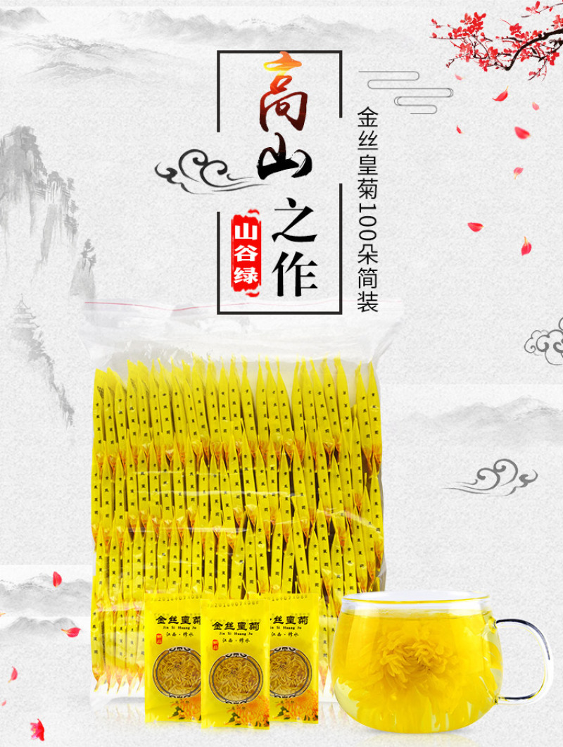 正宗修水金丝皇菊一朵一杯菊花茶厂家批发花草茶