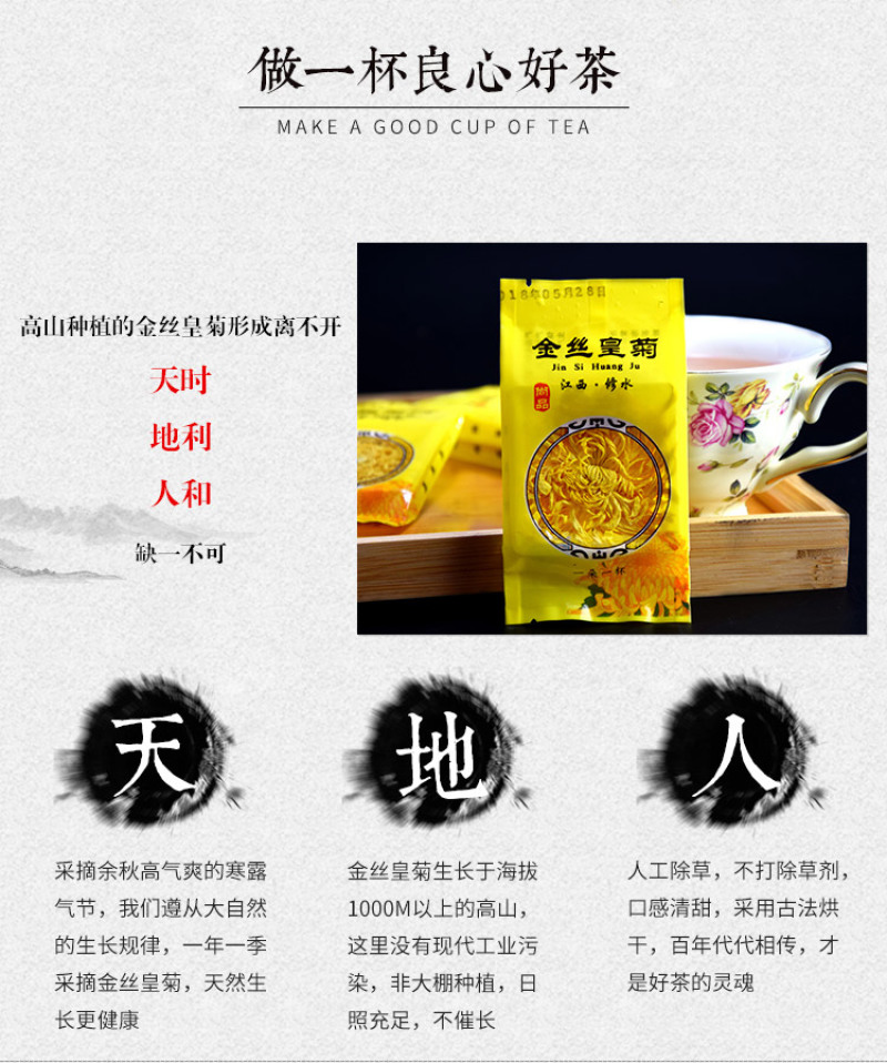 正宗修水金丝皇菊一朵一杯菊花茶厂家批发花草茶