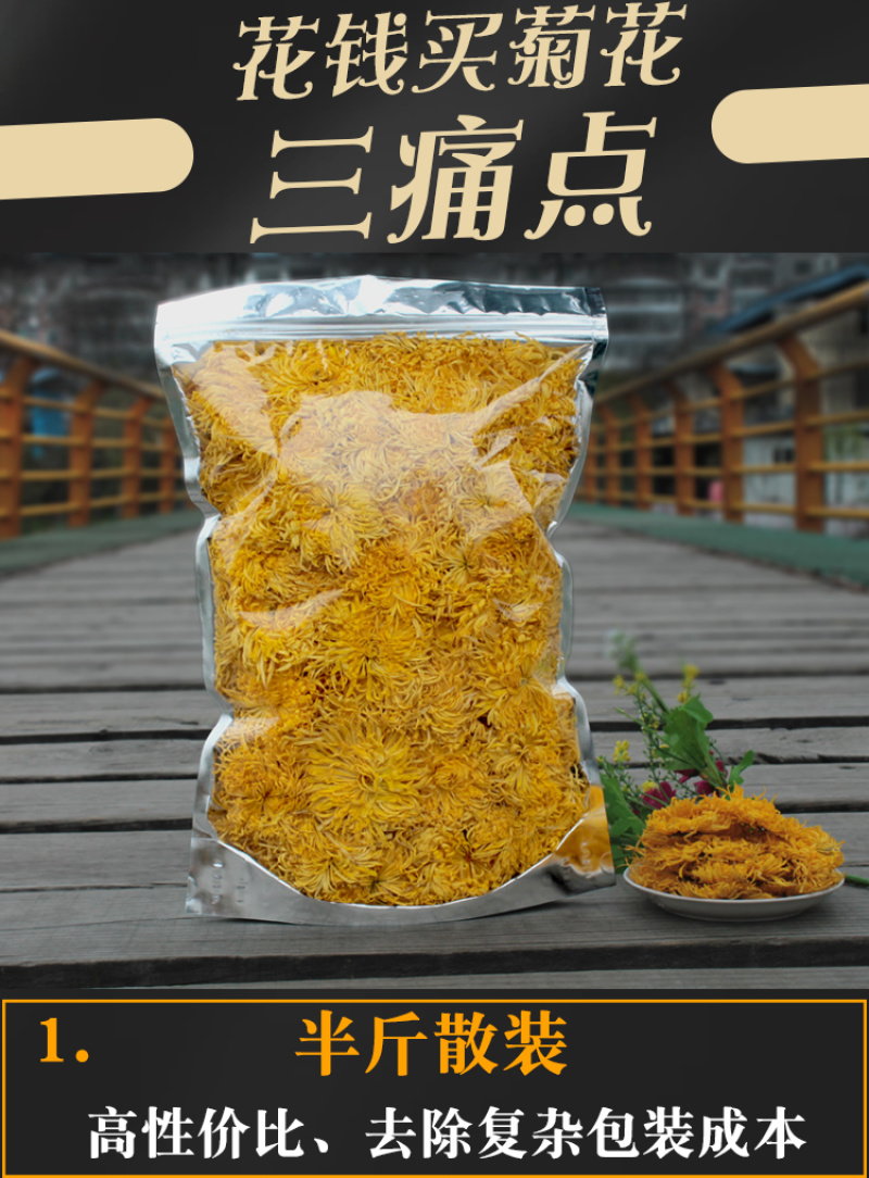 江西金丝皇菊特级大朵菊花茶一朵一杯皇菊清热去火