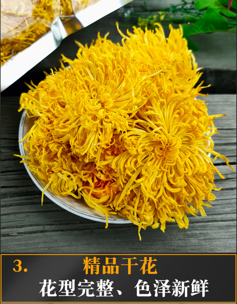 江西金丝皇菊特级大朵菊花茶一朵一杯皇菊清热去火