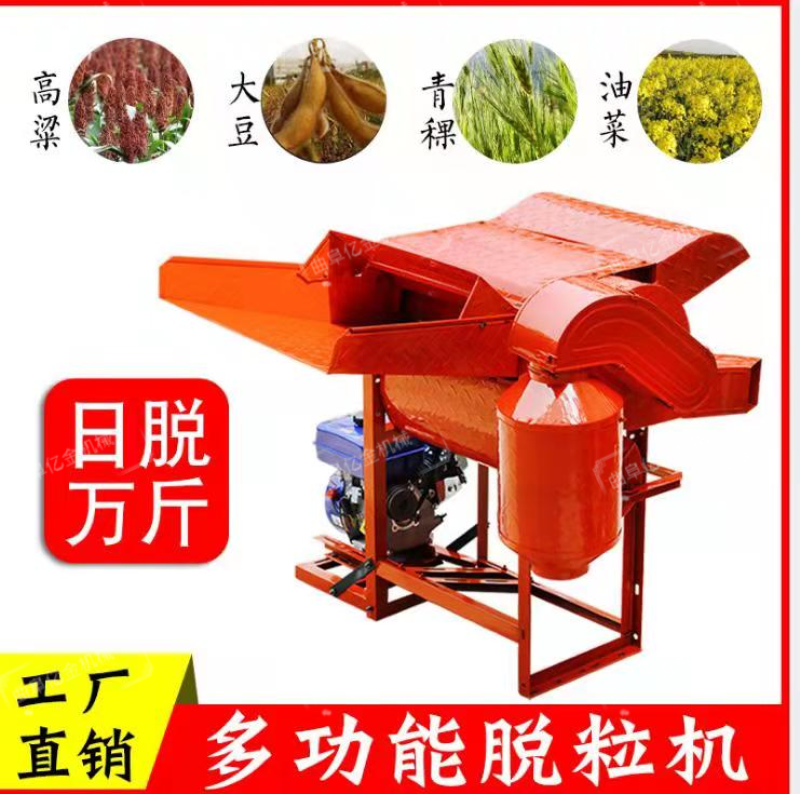 家用油菜籽脱粒机小型移动式萝卜籽脱粒机白菜脱籽机及两相电