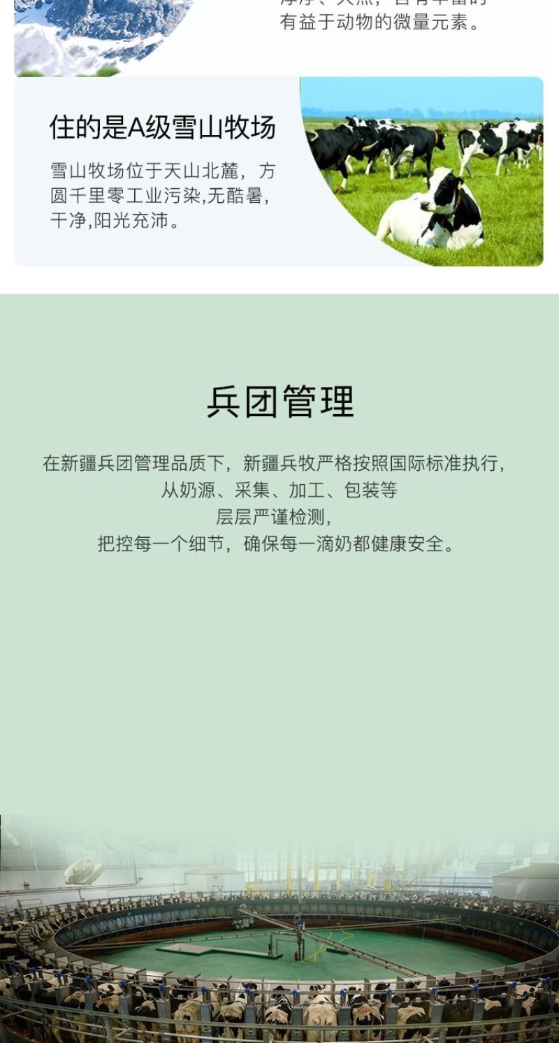 新疆直发包邮~兵团兵牧纯牛奶，全脂牛奶