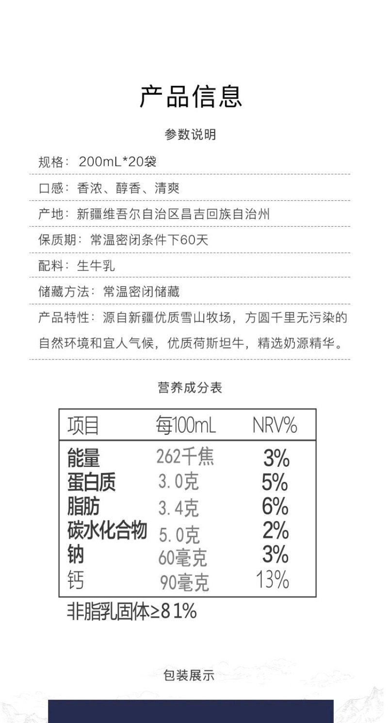 新疆直发包邮~兵团兵牧纯牛奶，全脂牛奶