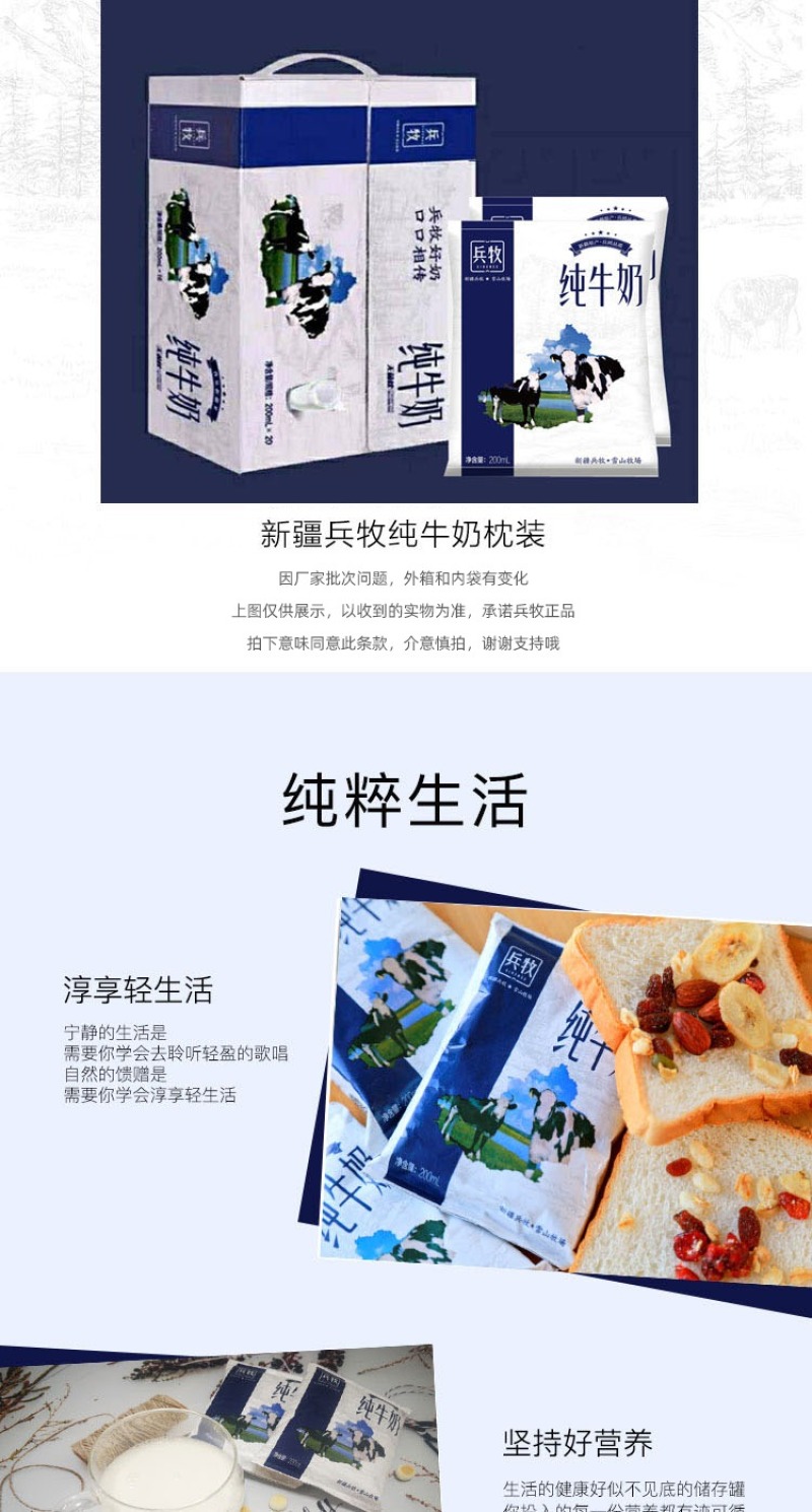新疆直发包邮~兵团兵牧纯牛奶，全脂牛奶