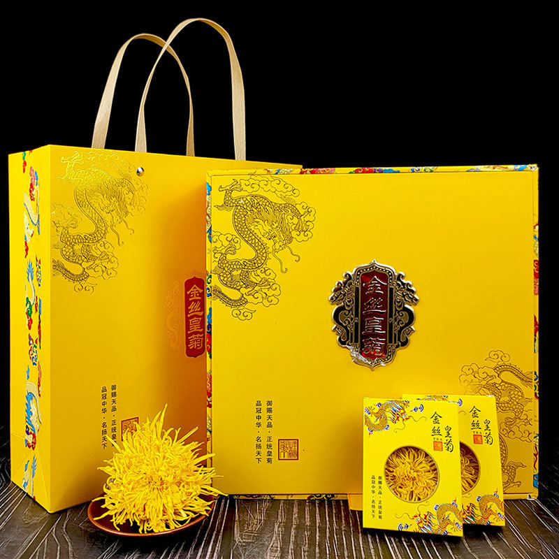 菊花茶金丝皇菊礼盒装送礼佳品