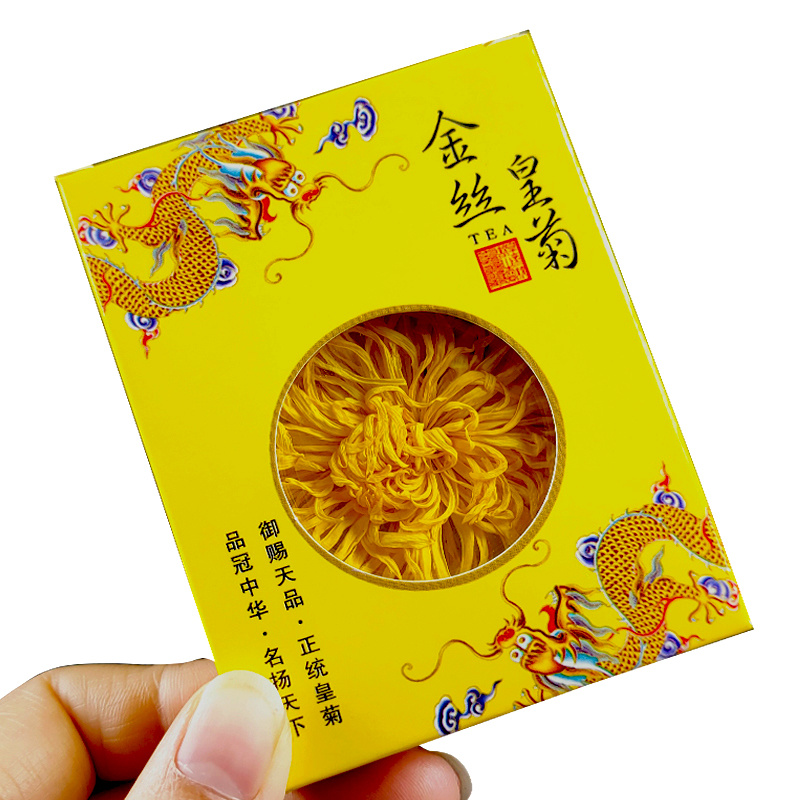 菊花茶金丝皇菊礼盒装送礼佳品
