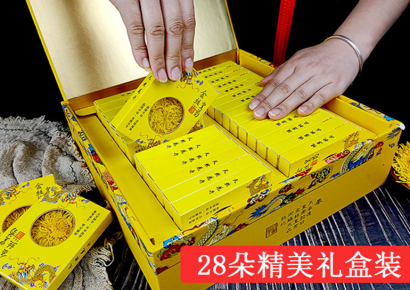 菊花茶金丝皇菊礼盒装送礼佳品