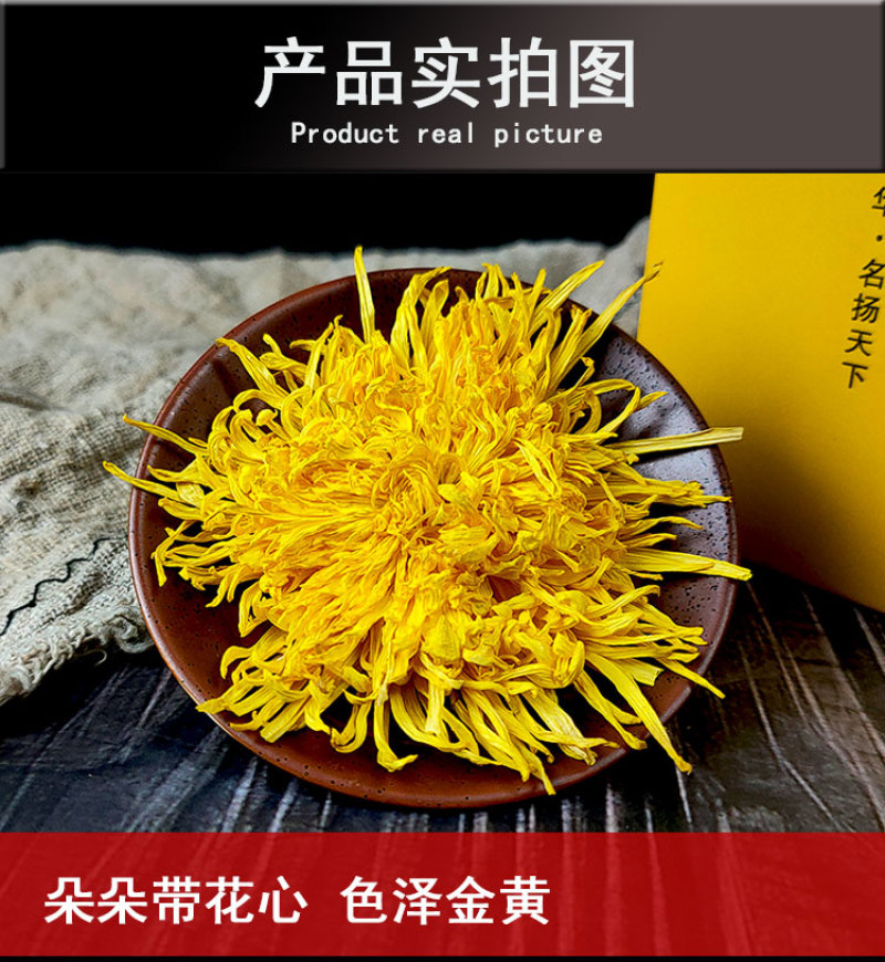 菊花茶金丝皇菊礼盒装送礼佳品