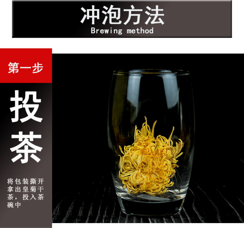 菊花茶金丝皇菊礼盒装送礼佳品