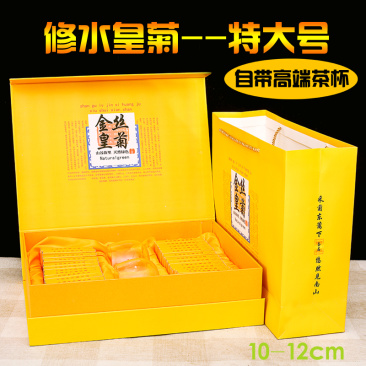金丝皇菊礼盒装菊花茶礼盒装送礼送2个杯子