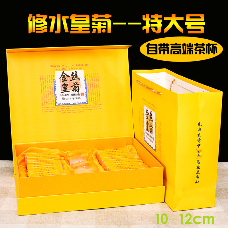 金丝皇菊礼盒装菊花茶礼盒装送礼送2个杯子