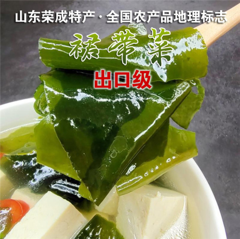 包邮~山东荣成裙带菜，海藻海白菜100g