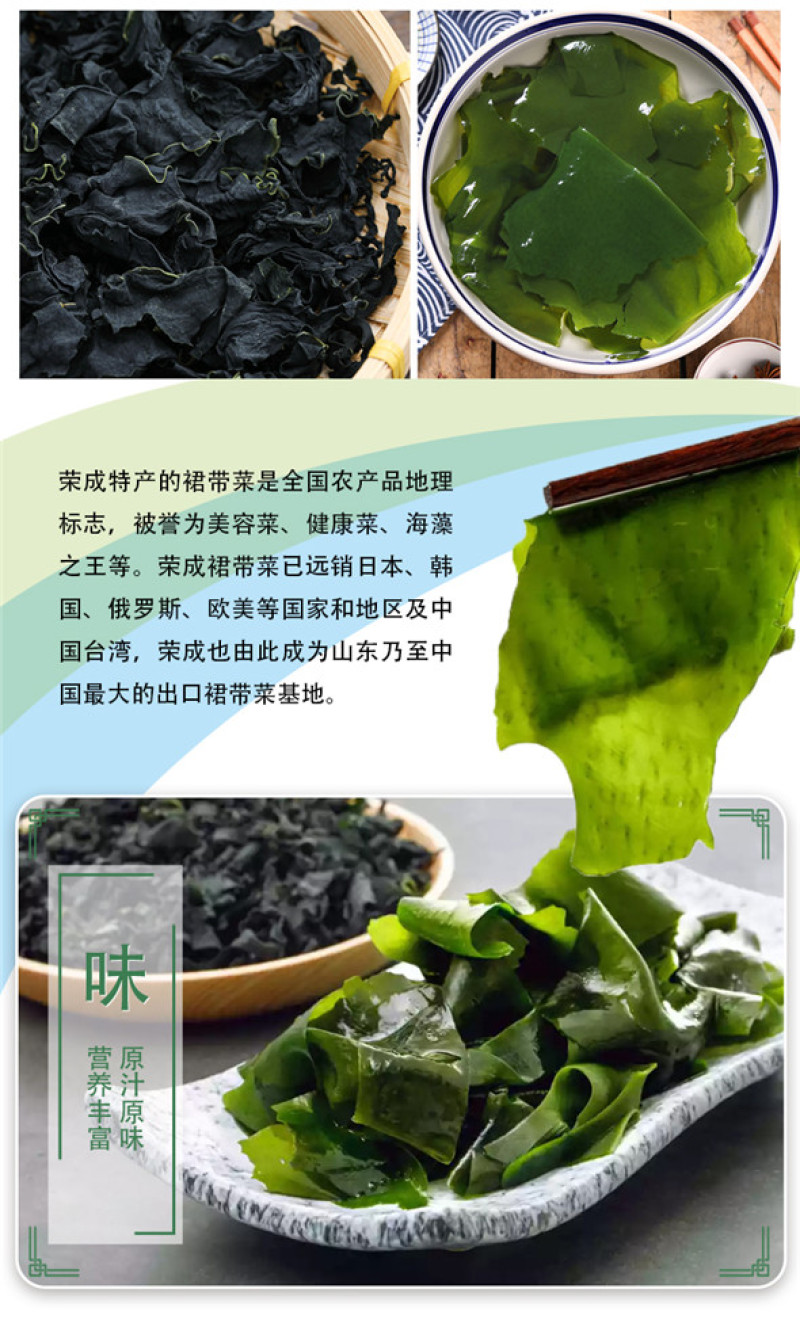包邮~山东荣成裙带菜，海藻海白菜100g