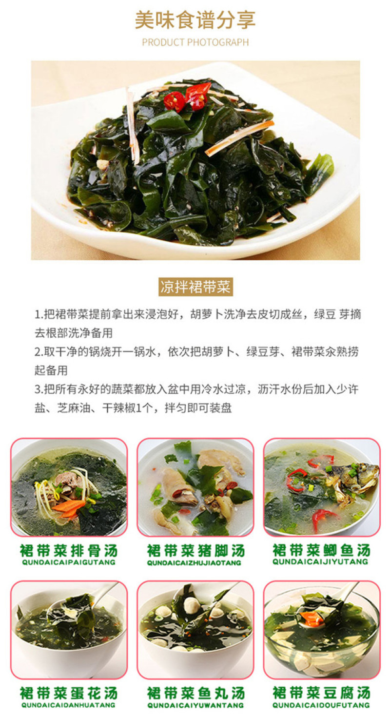 包邮~山东荣成裙带菜，海藻海白菜100g