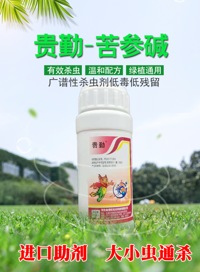 0.5%苦参碱茶毛农药杀虫剂茶树茶毛虫专用药杀虫剂