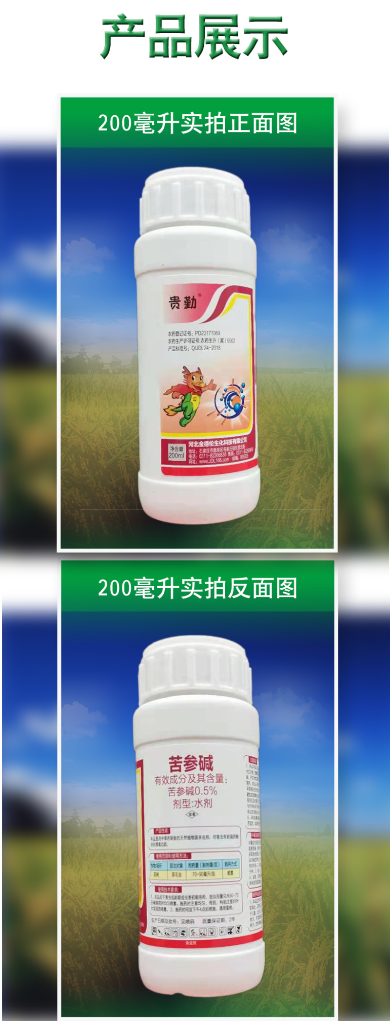 0.5%苦参碱茶毛农药杀虫剂茶树茶毛虫专用药杀虫剂